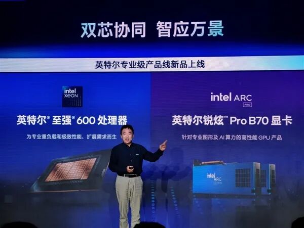 Intel甩出兩個(gè)王炸！至強(qiáng)600、銳炫Pro B70雙劍合璧 重新定義AI工作站