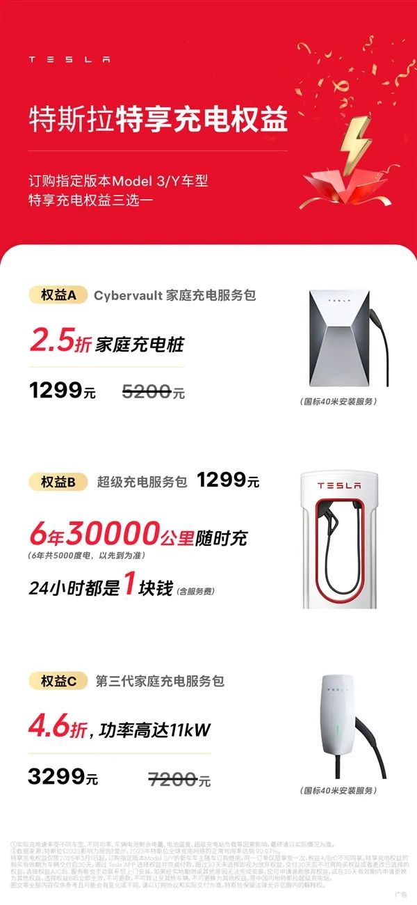 月薪5千也能买！特斯拉焕新Model Y首推5年0息福利：月供最低3千