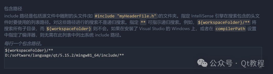 头文件路径