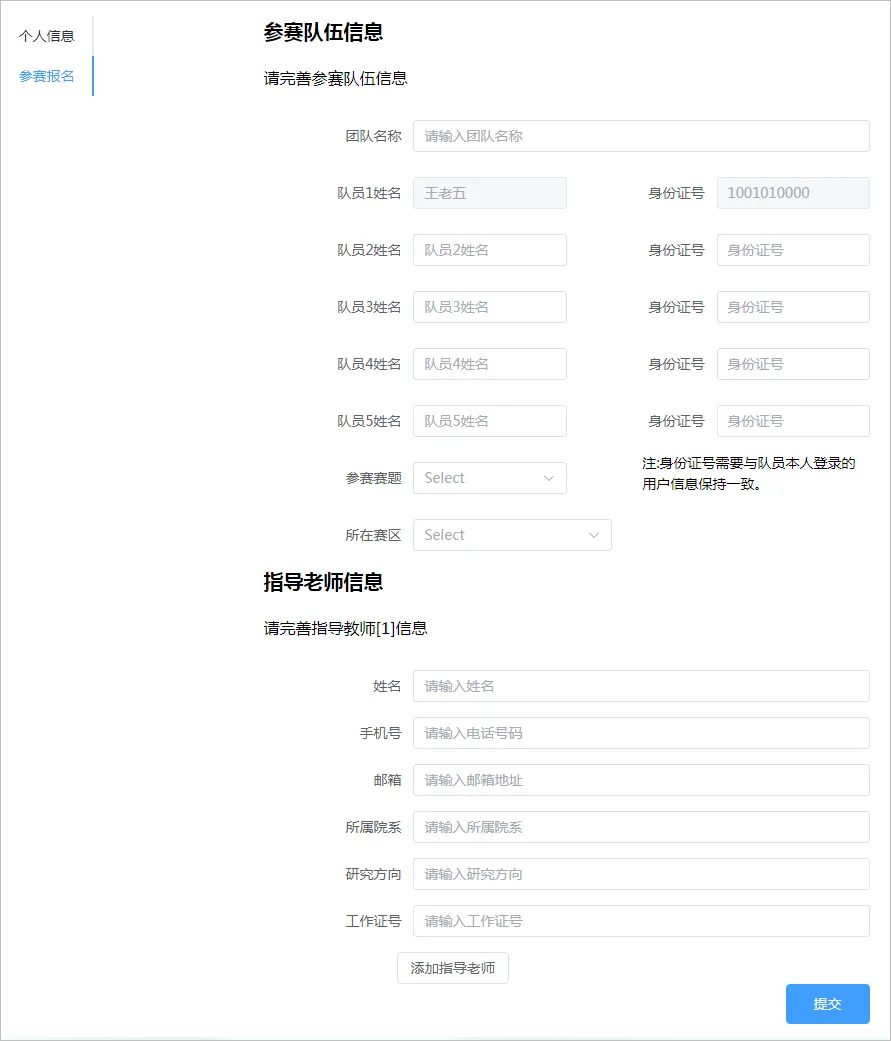 第十九届全国大学生智能汽车竞赛网络报名办法-电子工程专辑