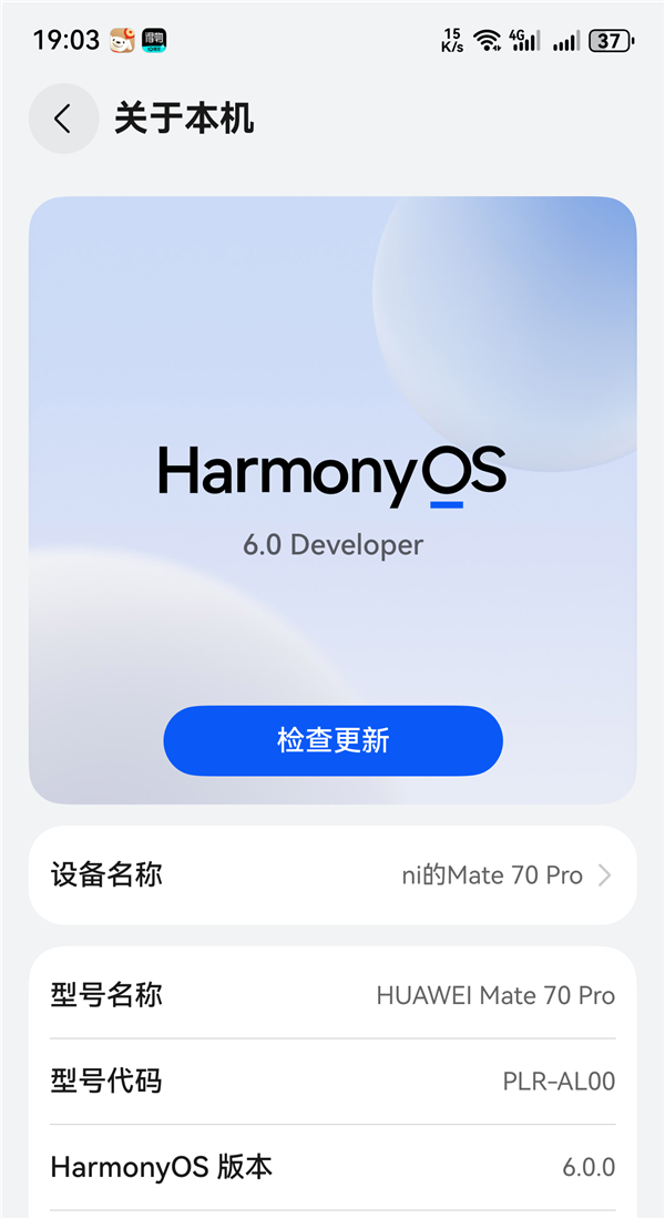華為HarmonyOS 6系統(tǒng)取消“NEXT”后綴：以后都是原生鴻蒙