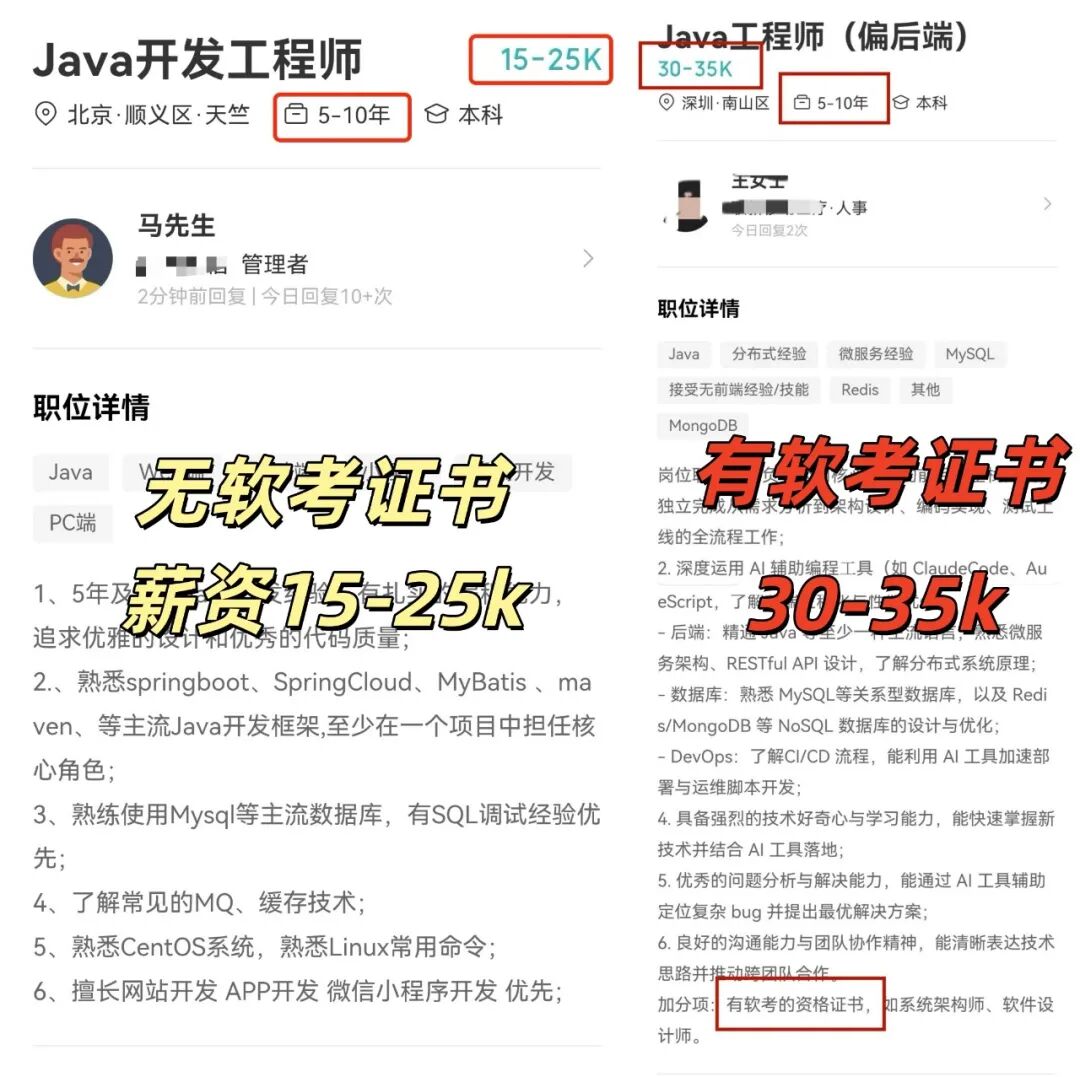 软考为什么如此重要？-电子工程专辑