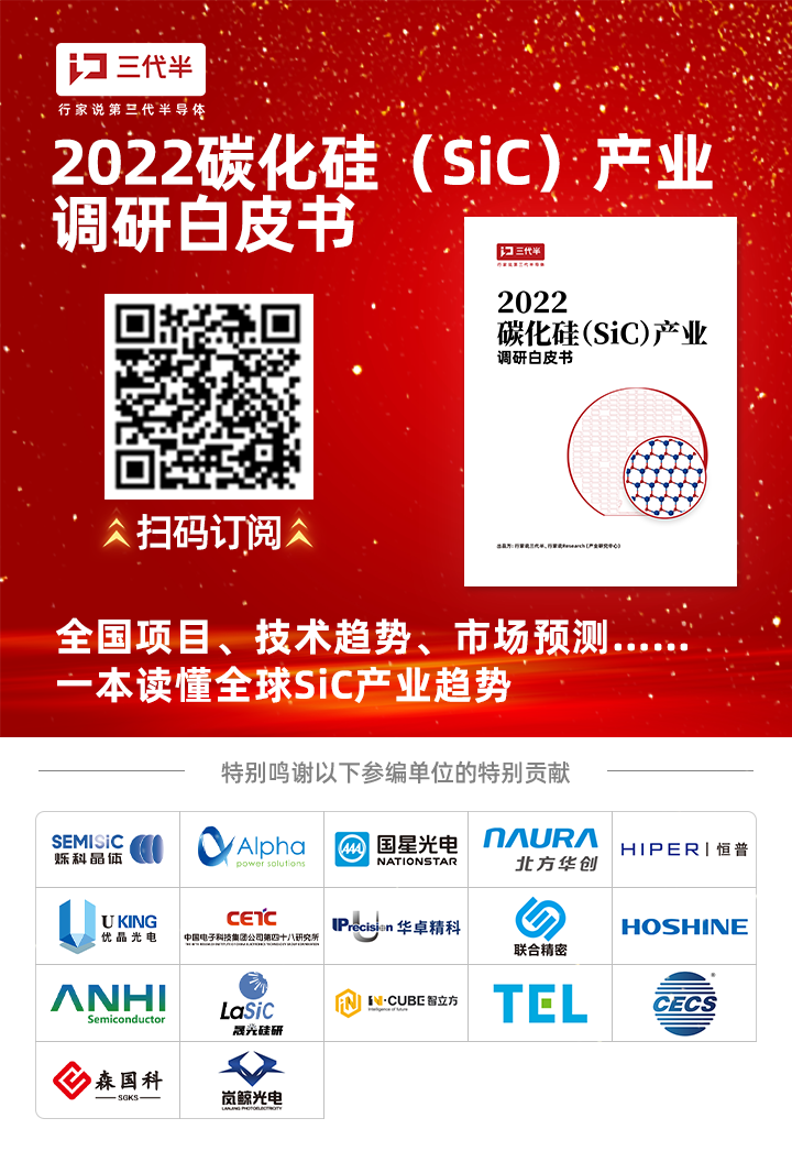 关键性突破！这款8吋SiC设备完成首轮验证-电子工程专辑