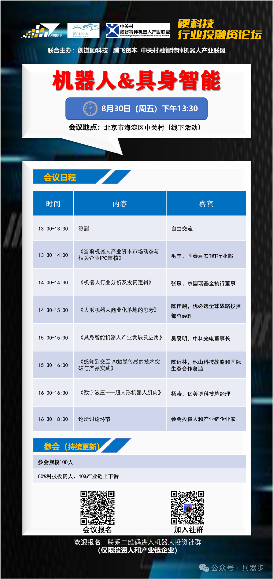 对赌回购的多米诺效应-电子工程专辑