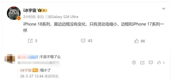 蘋果史上最美正面！iPhone 18 Pro靈動島史詩級瘦身