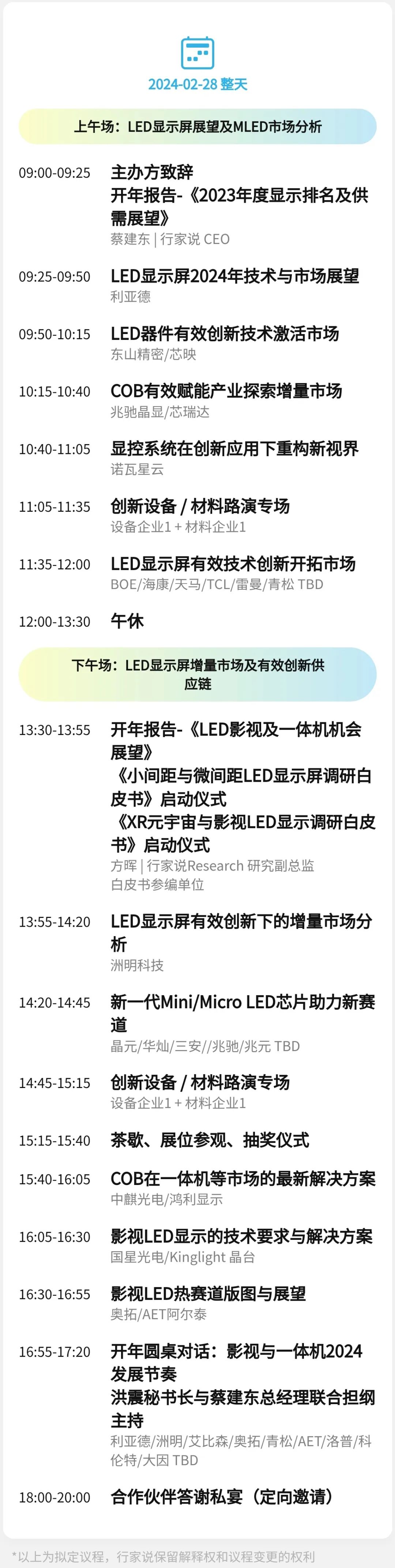 限时5折！2024开年盛会，两大福利掉落！-电子工程专辑