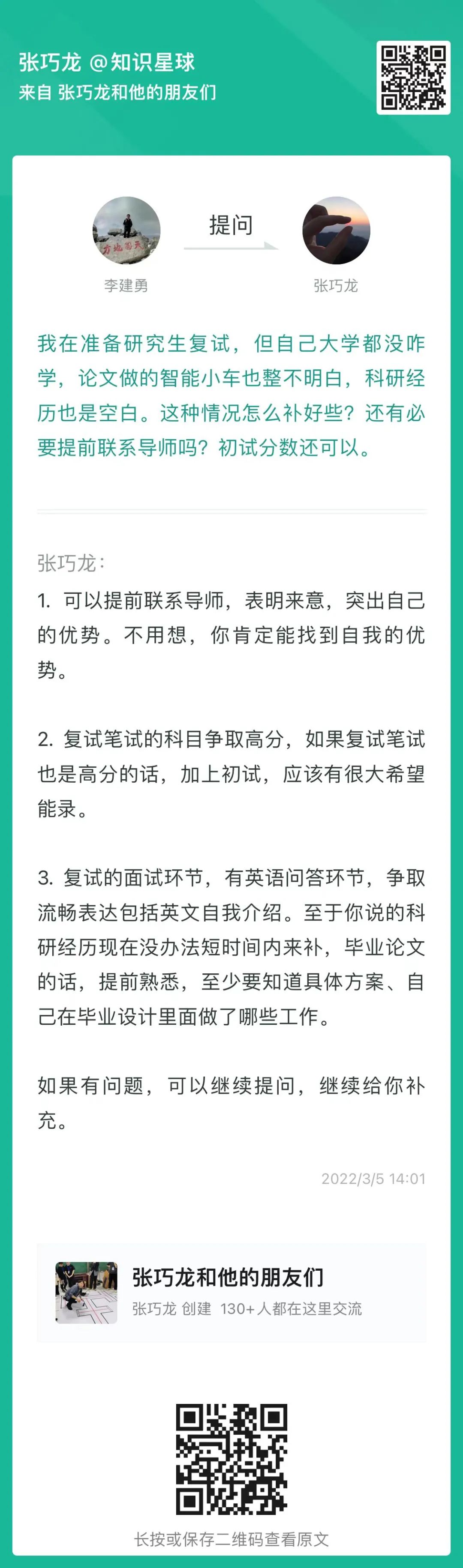 30岁了，还要去读研吗？-电子工程专辑
