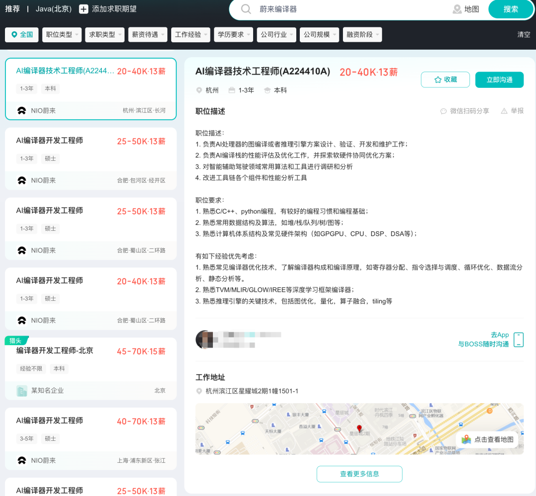 蔚来把芯片公司开到了吉利家门口-电子工程专辑