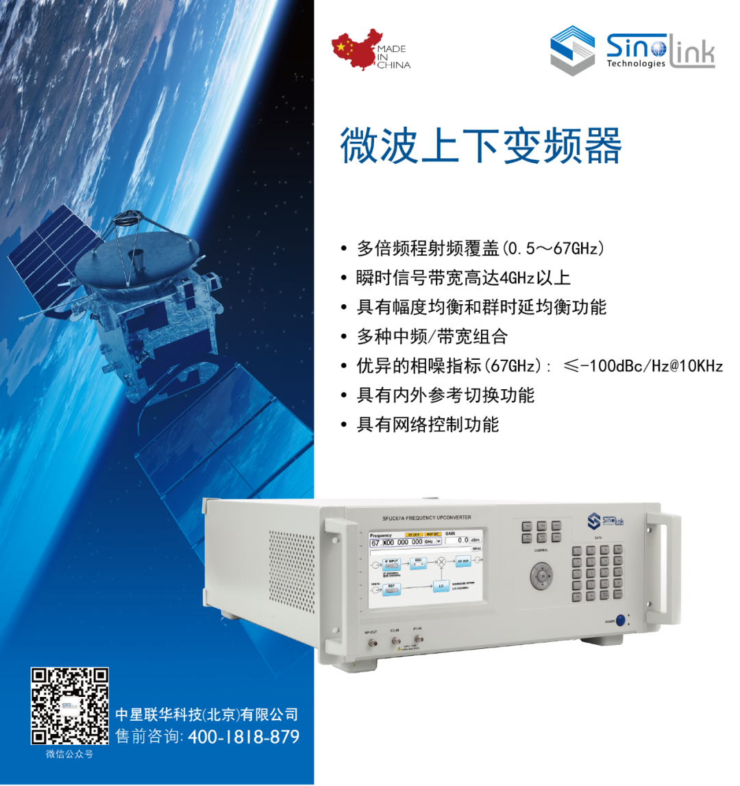 射频微系统集成技术体系及其发展形式研判-电子工程专辑