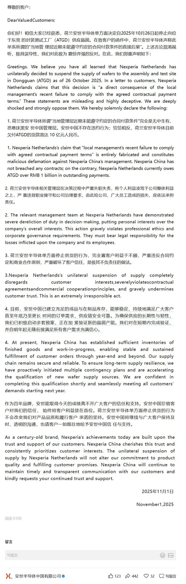 突然！荷蘭安世斷供中國廠晶圓 并欠款達10億元