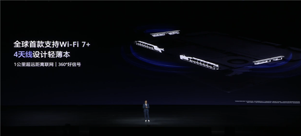 7999元起!華為MateBook Pro S發布:798g極致輕薄、麒麟XE90處理器