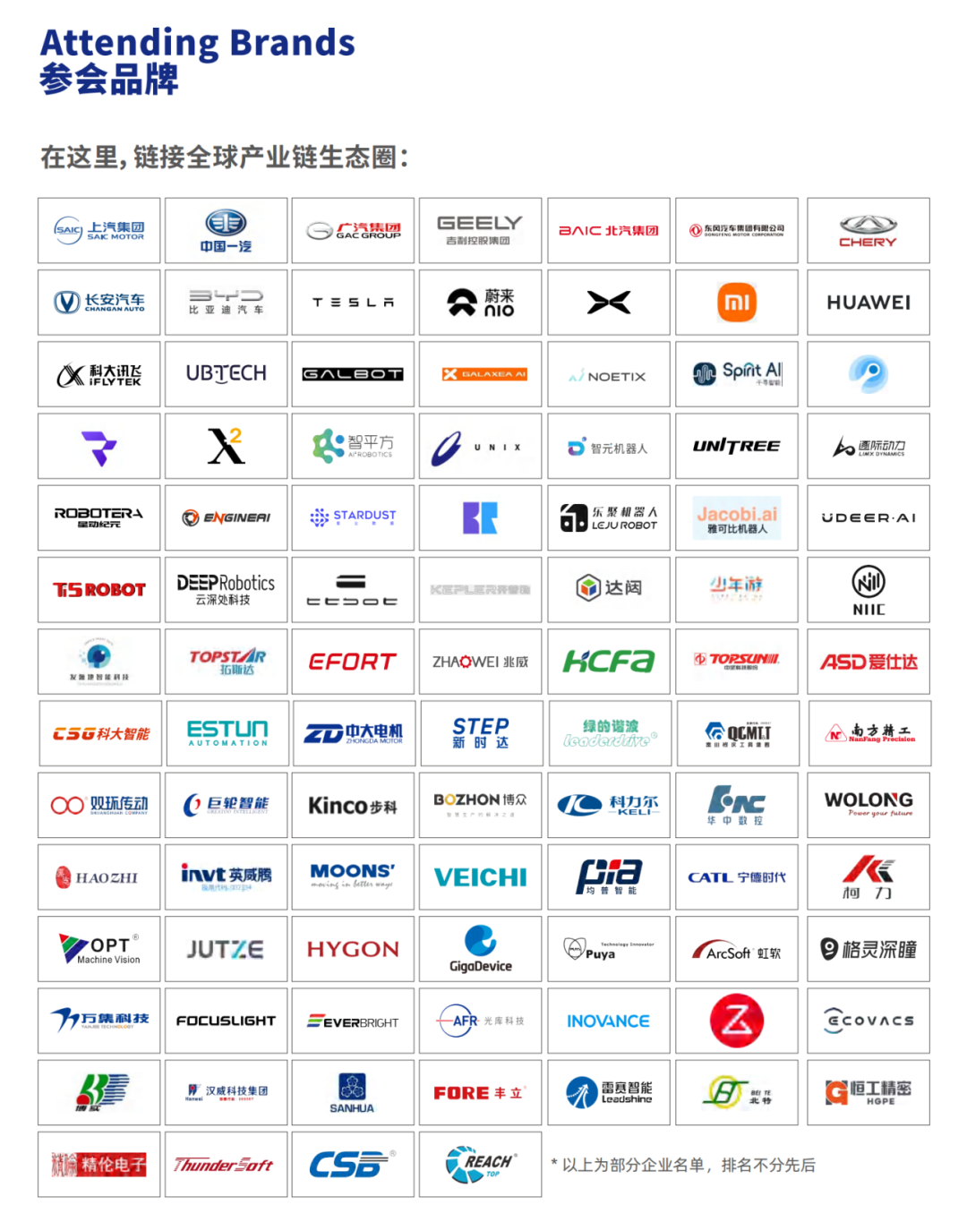 （已压缩）2025中国上海具身智能机器人产业大会暨展览会_复制(2)_05.png