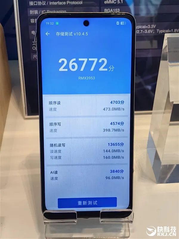 江波龍自研主控跑出滿血UFS 4.1！eMMC Ultra可媲美UFS 2.2