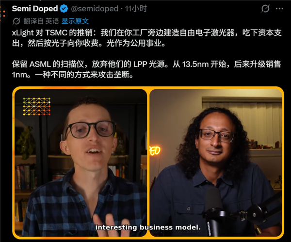 美國EUV廠商拉攏臺積電：放棄ASML光源 我們出錢建光刻工廠
