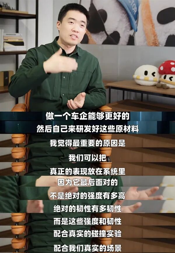 李想稱車身用材的強度不是越高越好 理想高管科普回應