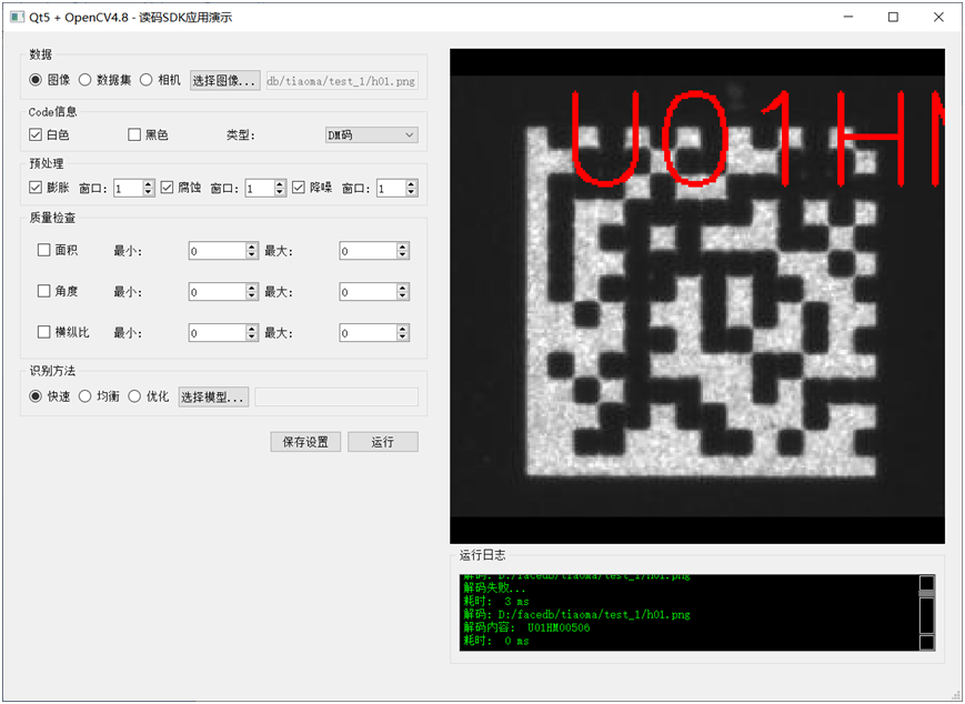 ZXING+OpenCV打造开源条码检测应用-电子工程专辑