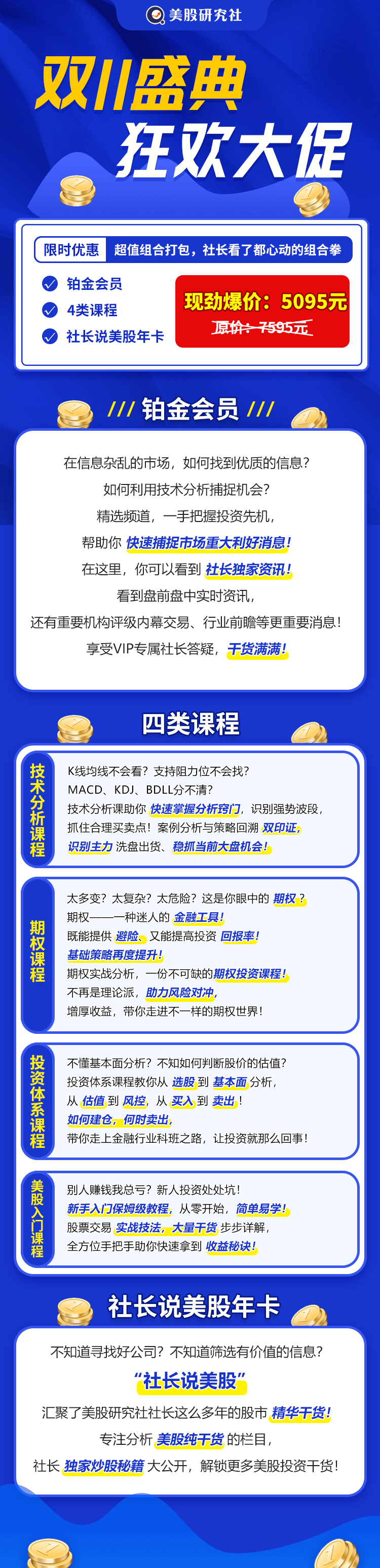 不要错过，社长都心动的超值组合！-电子工程专辑