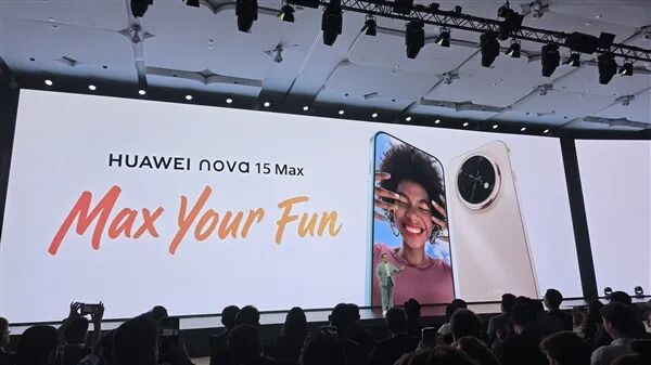 華為nova 15 Max海外發(fā)布 搭載EMUI 14.2系統(tǒng)
