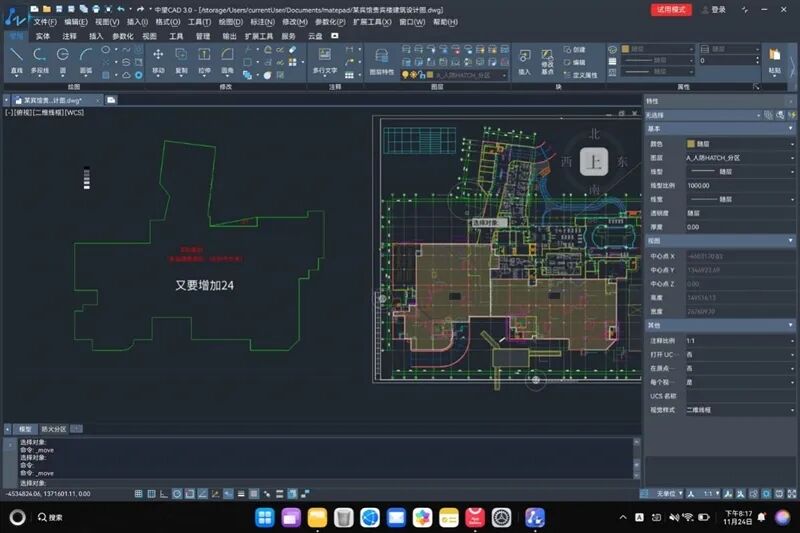 從形態到性能的全面革新！HUAWEI MatePad Edge鴻蒙二合一平板電腦評測