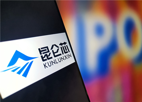 百度分拆昆侖芯沖刺港股IPO！估值超3300億元