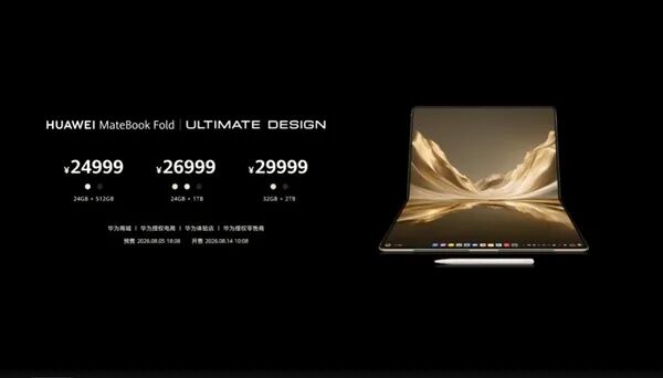 華為MateBook Fold非凡大師發布:18英寸屏+麒麟X90 Plus 24999元起