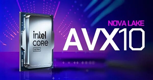 AVX-512終于回歸升級！Intel Nova Lake處理器確認支持AVX10指令集