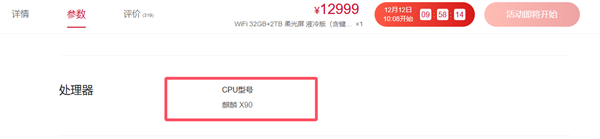 華為擎云HM740確認搭載麒麟X90 處理器、系統全鏈路自主可控