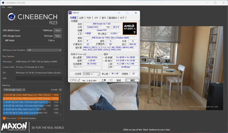 AI加持下的精英商務本 聯(lián)想ThinkPad T14 Gen6筆記本評測：28W銳龍能效喜人 內建NPU更靈活