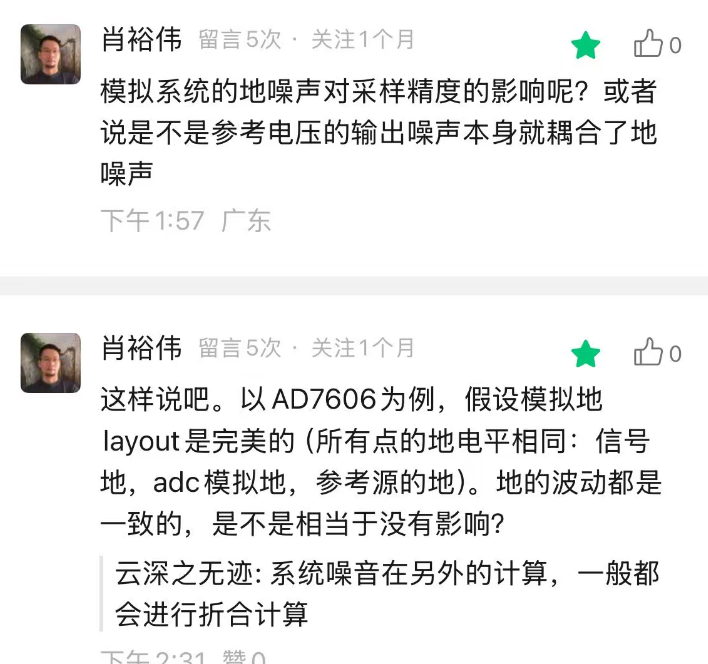 老哥拿手ADC就是这个AD7606了