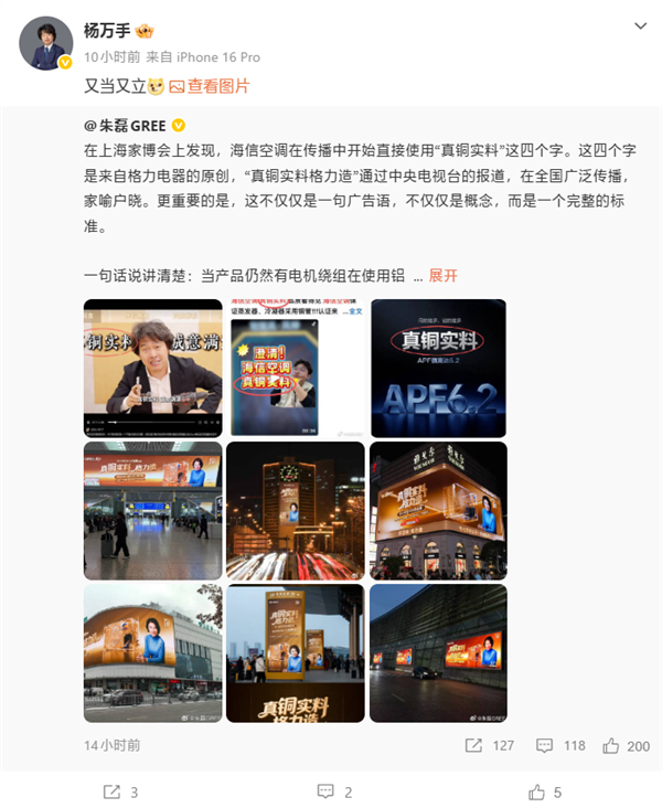 海信高管回應格力朱磊喊話：又當又立
