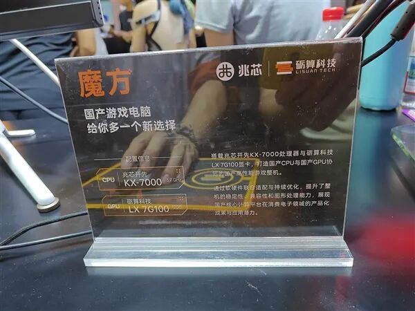 國(guó)產(chǎn)自研GPU從0到1破曉時(shí)刻！礪算首秀ChinaJoy：LX 7G100現(xiàn)場(chǎng)開(kāi)跑黑神話(huà)