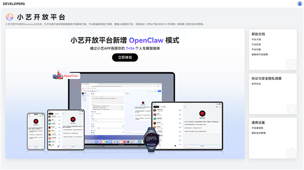華為鴻蒙手機(jī)也能養(yǎng)龍蝦了！何剛曬小藝Claw：一鍵喚醒、支持多端協(xié)同