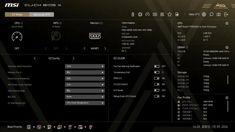 媲美超神板的ACE战神板!微星MEG X870E ACE MAX评测