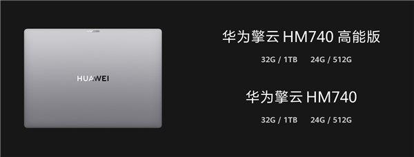 華為擎云HM740確認搭載麒麟X90 處理器、系統全鏈路自主可控