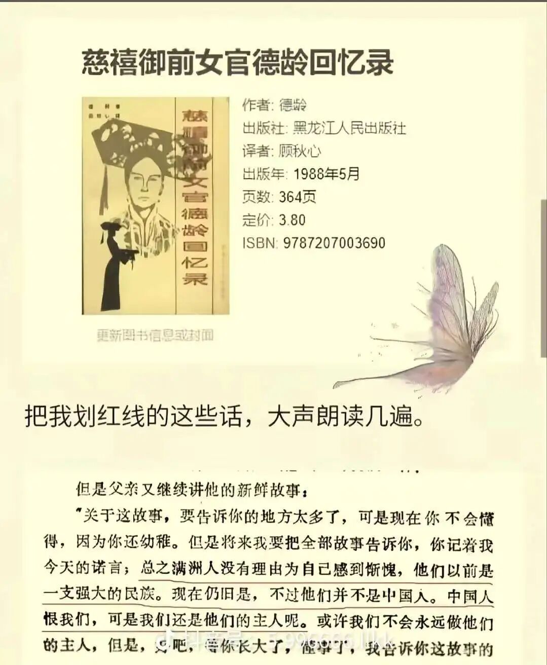 华夏价值观与鞑靼价值观二元对立-电子工程专辑