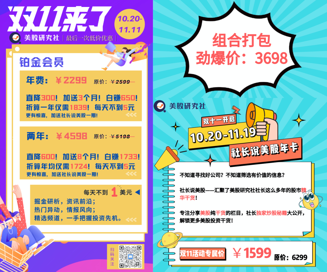 不要错过，社长都心动的超值组合！-电子工程专辑