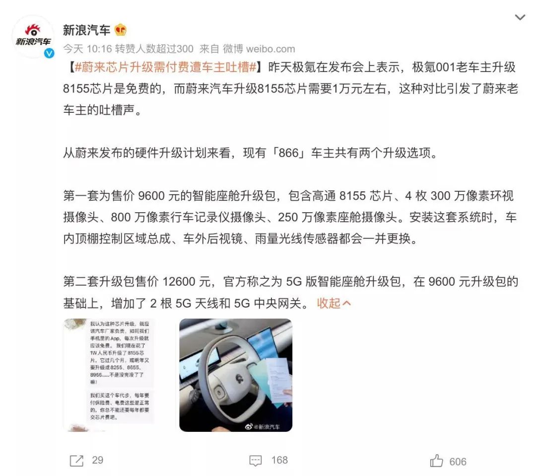 极氪8155免费后，我们在闲鱼用这笔钱升级了蔚来/小鹏/岚图的智能座舱-电子工程专辑