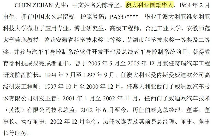 埃泰克营收和净利润增幅有所放缓,客户集中度较高,依赖奇瑞-电子工程专辑