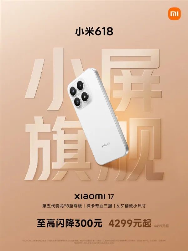 熱搜第一！蘋果華為小米手機集體降價：最高3000元