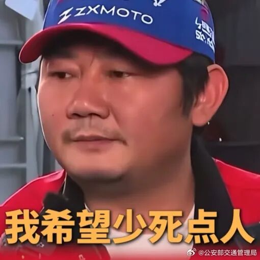 寧愿少賣10%也要安全！張雪機車獲公安部點贊 張雪：我希望少死幾個人