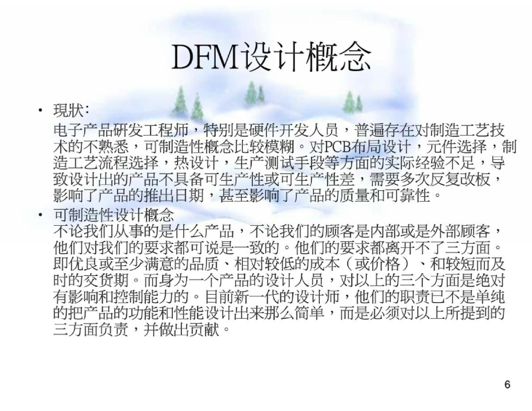 干货分享！到底什么是DFM（可制造性设计）？ …