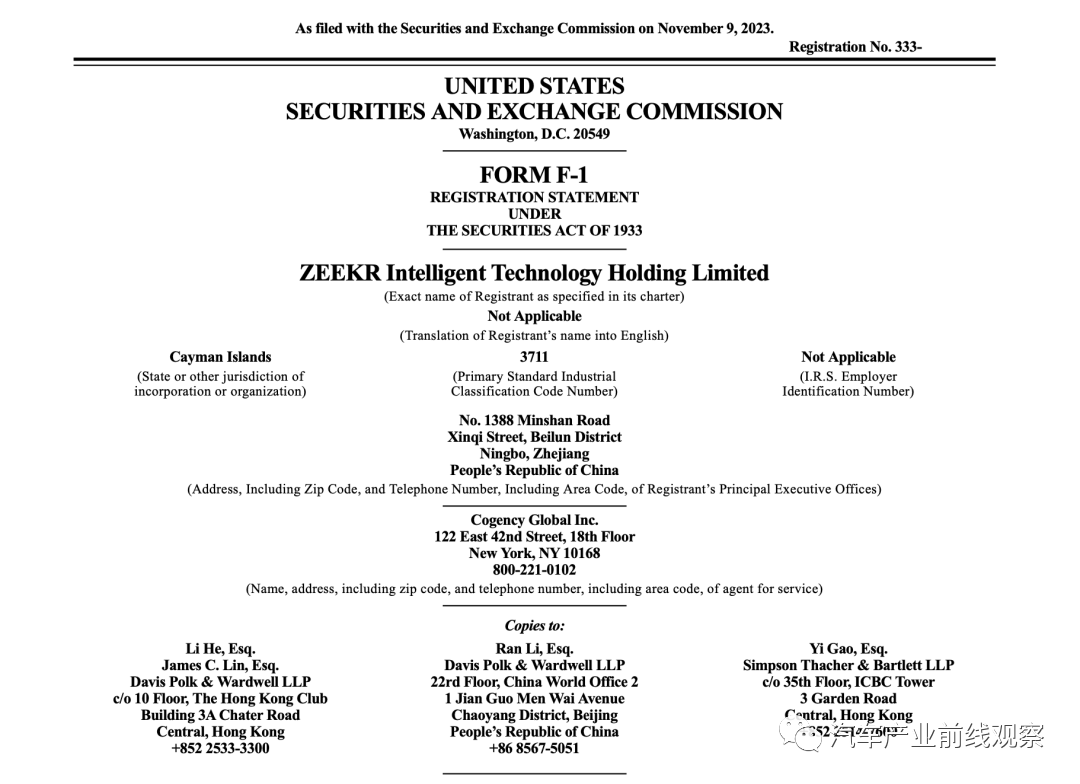 蔚小理”后！又一车企将赴美上市-电子工程专辑