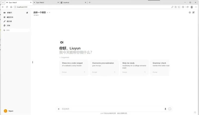 聚焦超級工程與科研生產力！Lenovo P16v 2026工作站評測：NVIDIA RTX PRO Blackwell加持 物理斷網跑AI