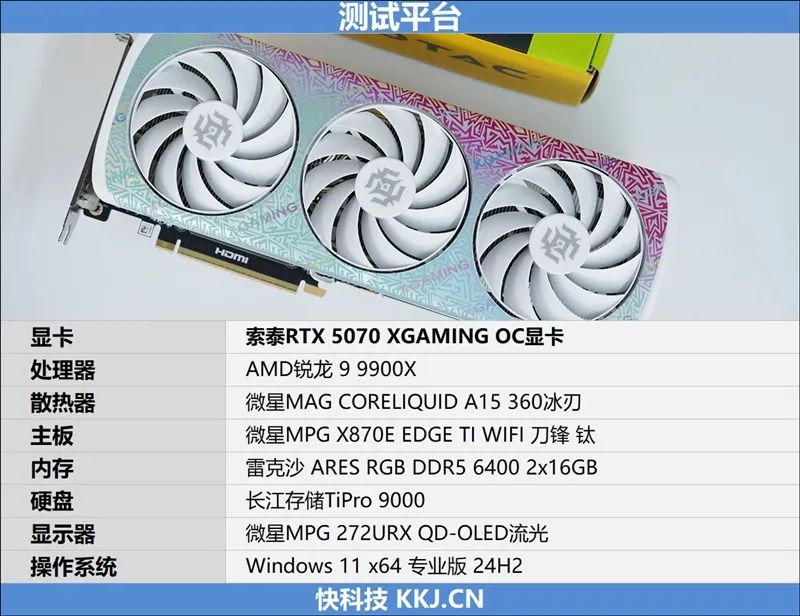 索泰RTX 5070 XGAMING OC显卡评测：极具个性外观之下 仍是游戏利器