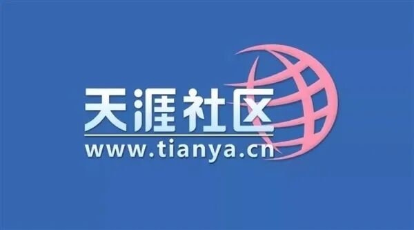 天涯社區宣布重啟：2026年6月1日恢復訪問！1999元招募創世成員