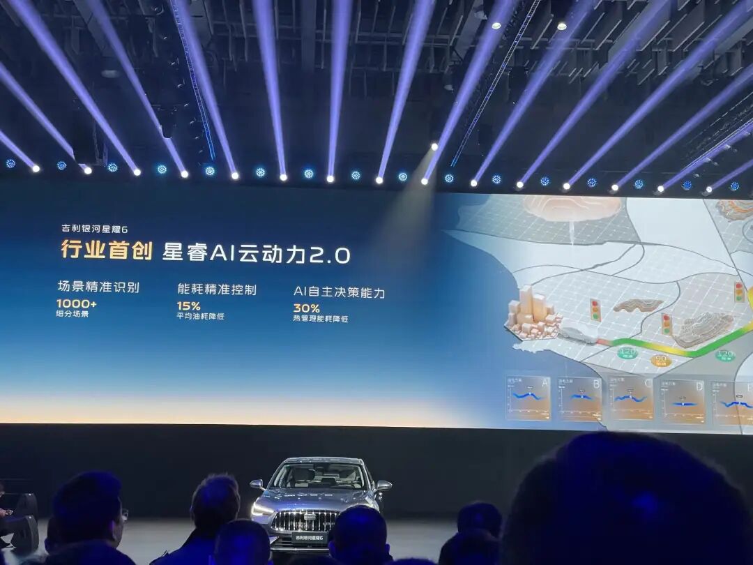 AM吉来了！6.68万的星耀6开卖，李书福又要预定爆款-电子工程专辑