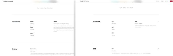 華為nova 15 Max海外發(fā)布 搭載EMUI 14.2系統(tǒng)
