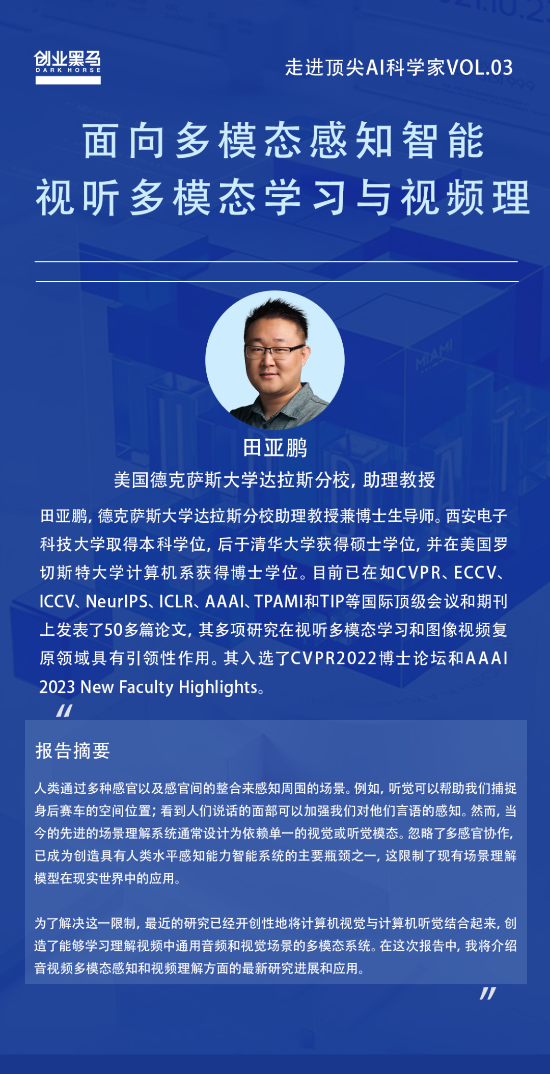 为啥本科生都能发顶会，而博士一篇都没有？-电子工程专辑