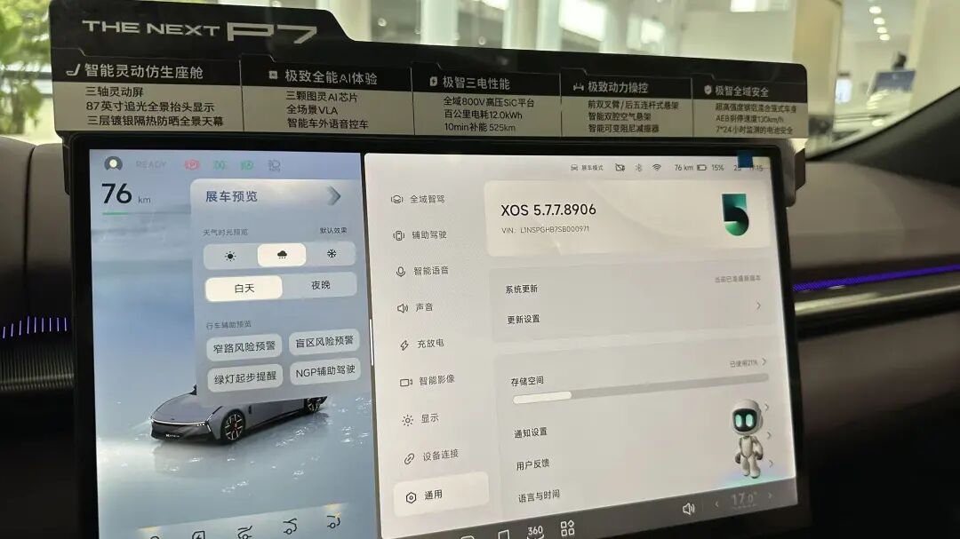 車機(jī)，這個倒是沒得說