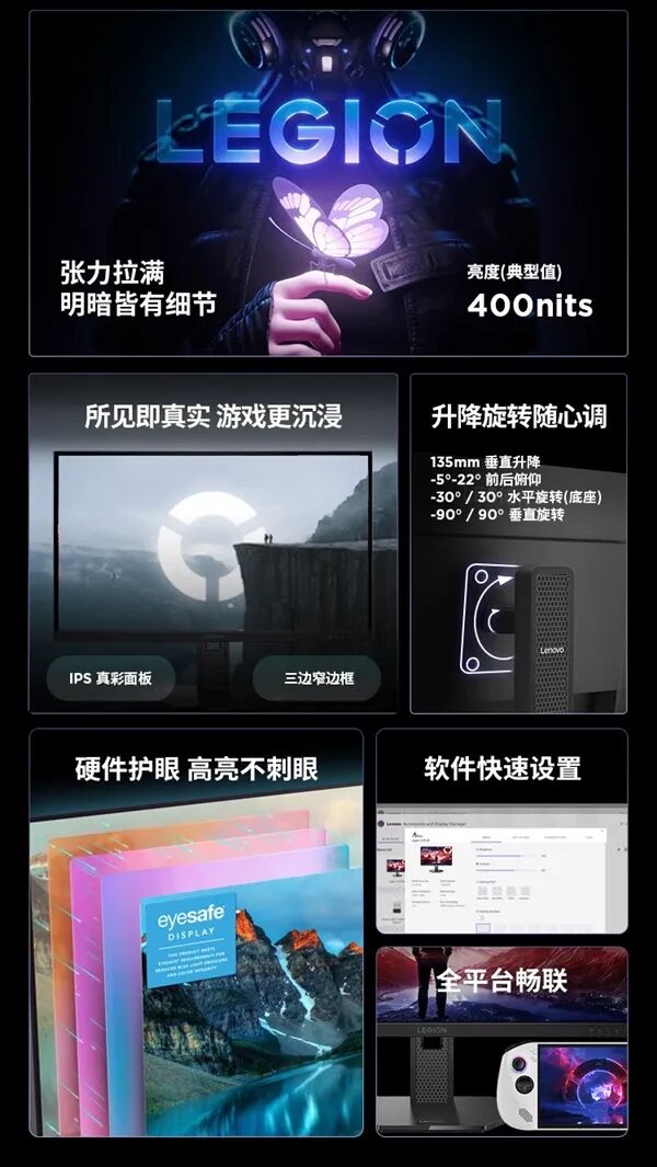 280Hz高刷電競(jìng)屏殺到789元！聯(lián)想拯救者27英寸顯示器開(kāi)賣(mài)